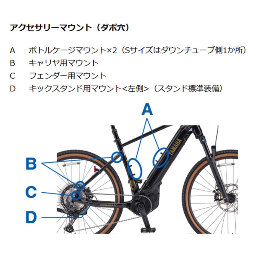 ヤマハ発動機 電動自転車 ヤマハ 2026年 CROSSCORE RV（クロスコア