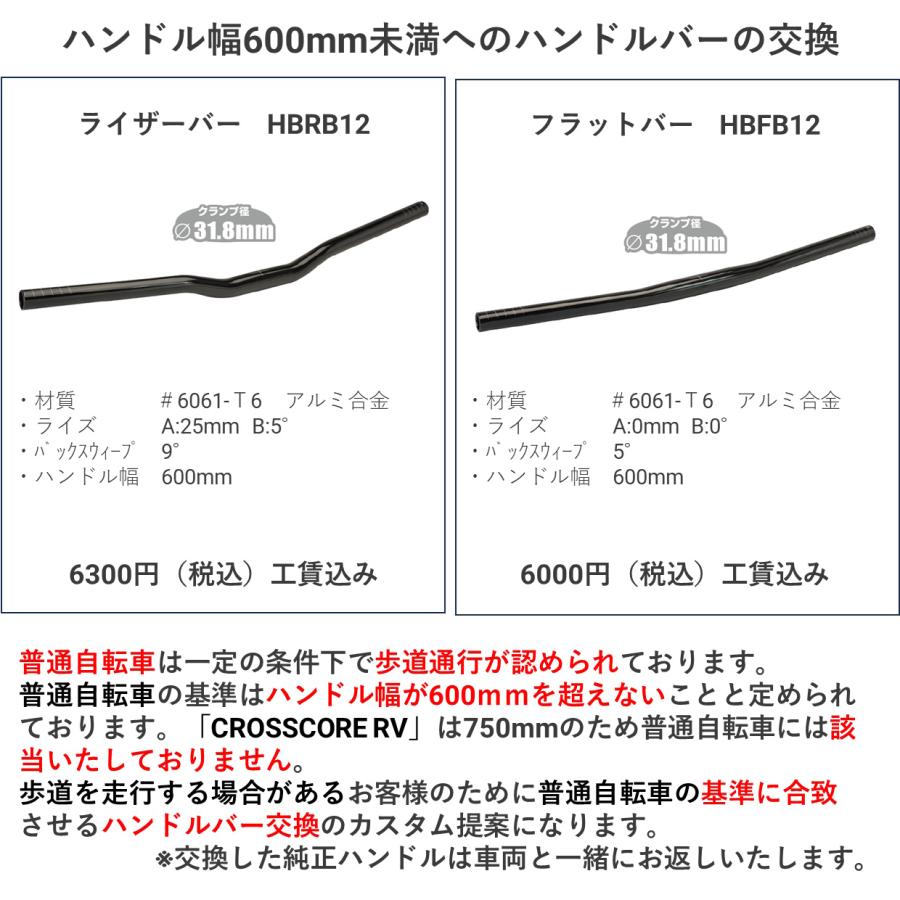 ヤマハ発動機 電動自転車 ヤマハ 2026年 CROSSCORE RV（クロスコア