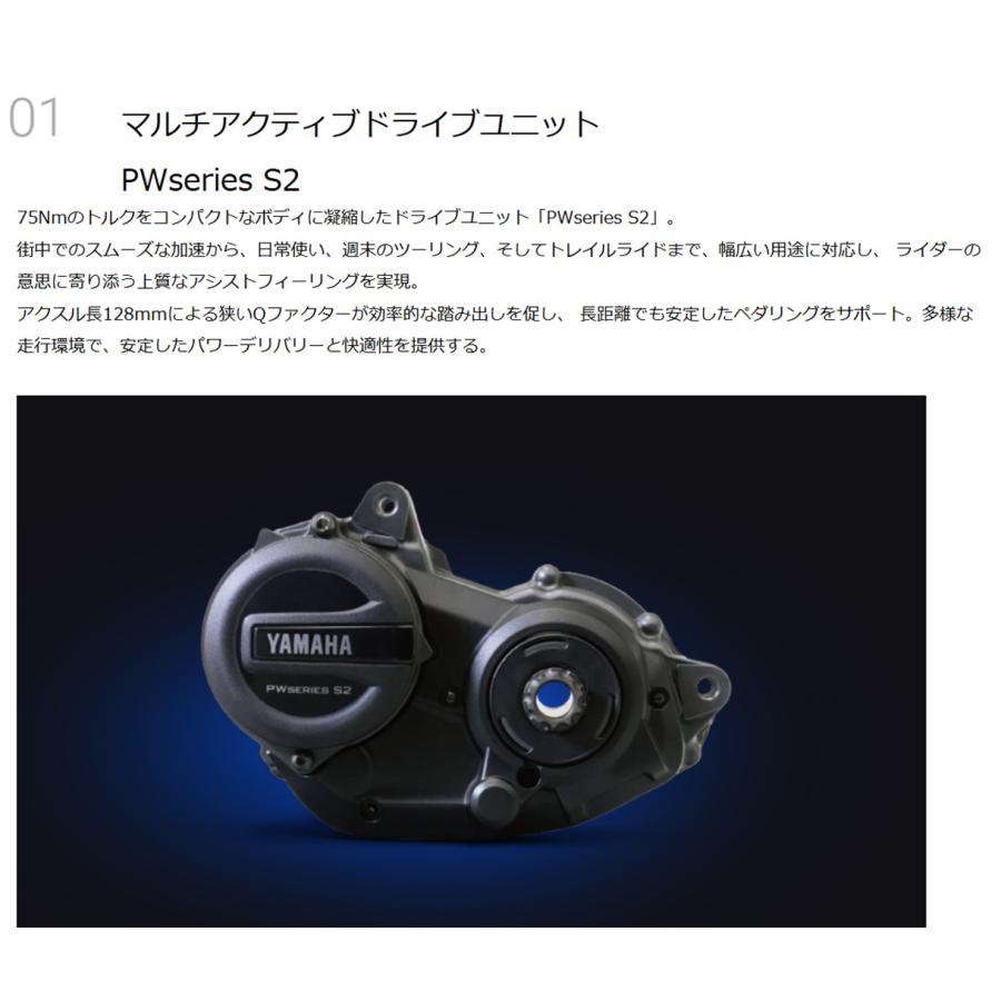 ヤマハ発動機 電動自転車 ヤマハ 2026年 CROSSCORE RV（クロスコア