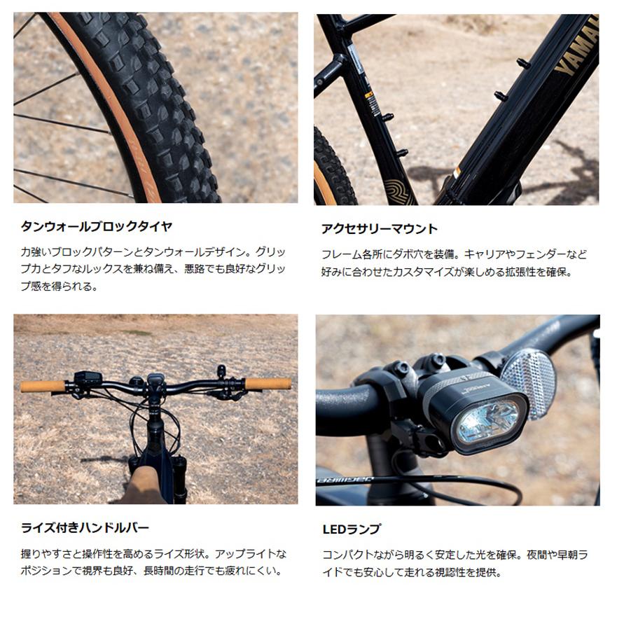 ヤマハ発動機 電動自転車 ヤマハ 2026年 CROSSCORE RV（クロスコア