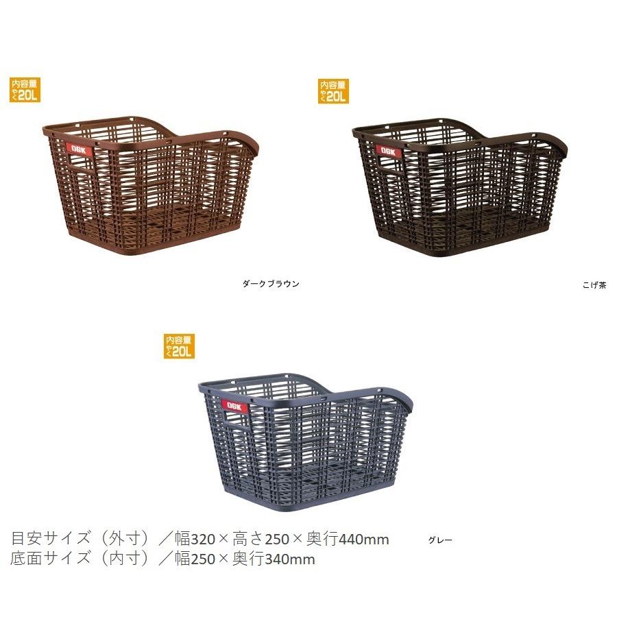 【新品同様】シティサイクル バスケット付きバーガンディ色【引き取り限定】名古屋市 自転車 うしろ用バスケット カゴ OGK製 RB-005 20L : ハッピーサイクル