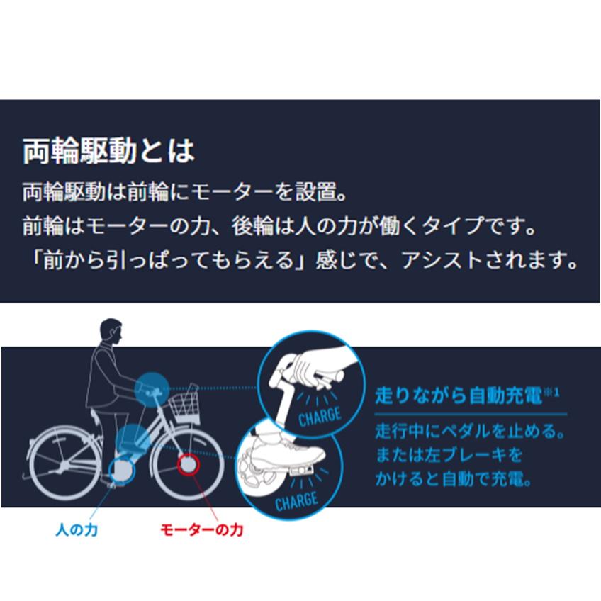 BRIDGESTONE（ブリヂストン） 電動アシスト自転車 ステップクルーズe