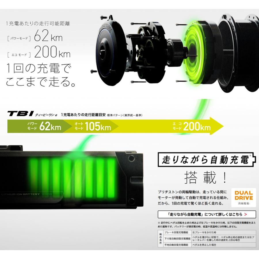 BRIDGESTONE 電動自転車 ブリヂストン TB1e (ティービーワンe BRIDGESTONE 電動自転車 ブリヂストン TB1e (ティービーワンe