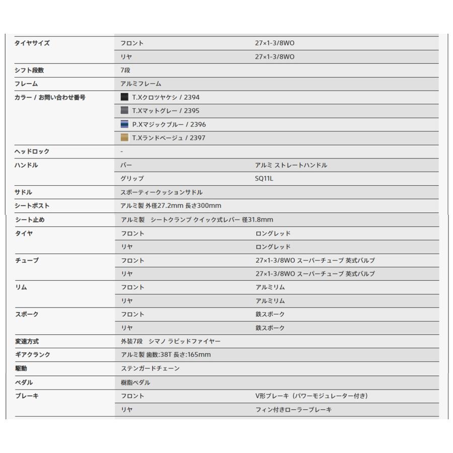 BRIDGESTONE 電動自転車 ブリヂストン TB1e (ティービーワンe BRIDGESTONE 電動自転車 ブリヂストン TB1e (ティービーワンe
