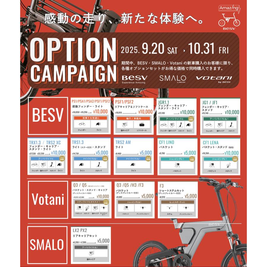 Wans　自転車　送料分 Wans 自転車 送料分 自転車配送の依頼先6選｜送料と配送時