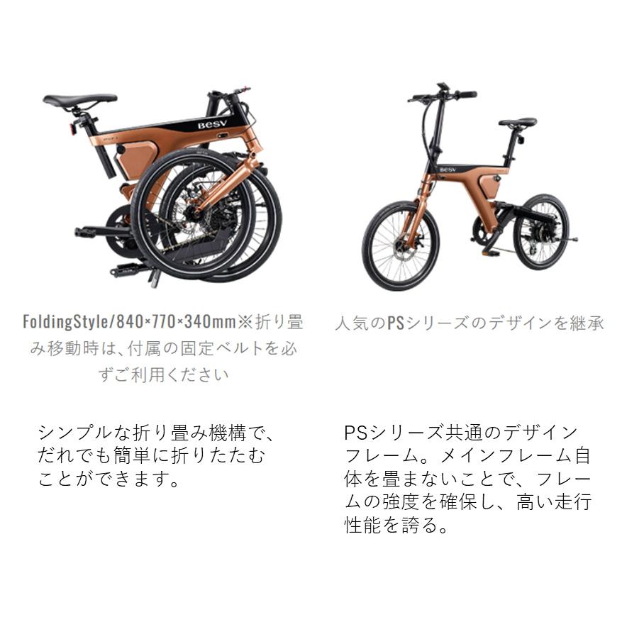 BESV PSシリーズ 電動自転車 PSF1(ベスビー ピーエスエフワン BESV PSシリーズ 電動自転車 PSF1(ベスビー ピーエスエフワン