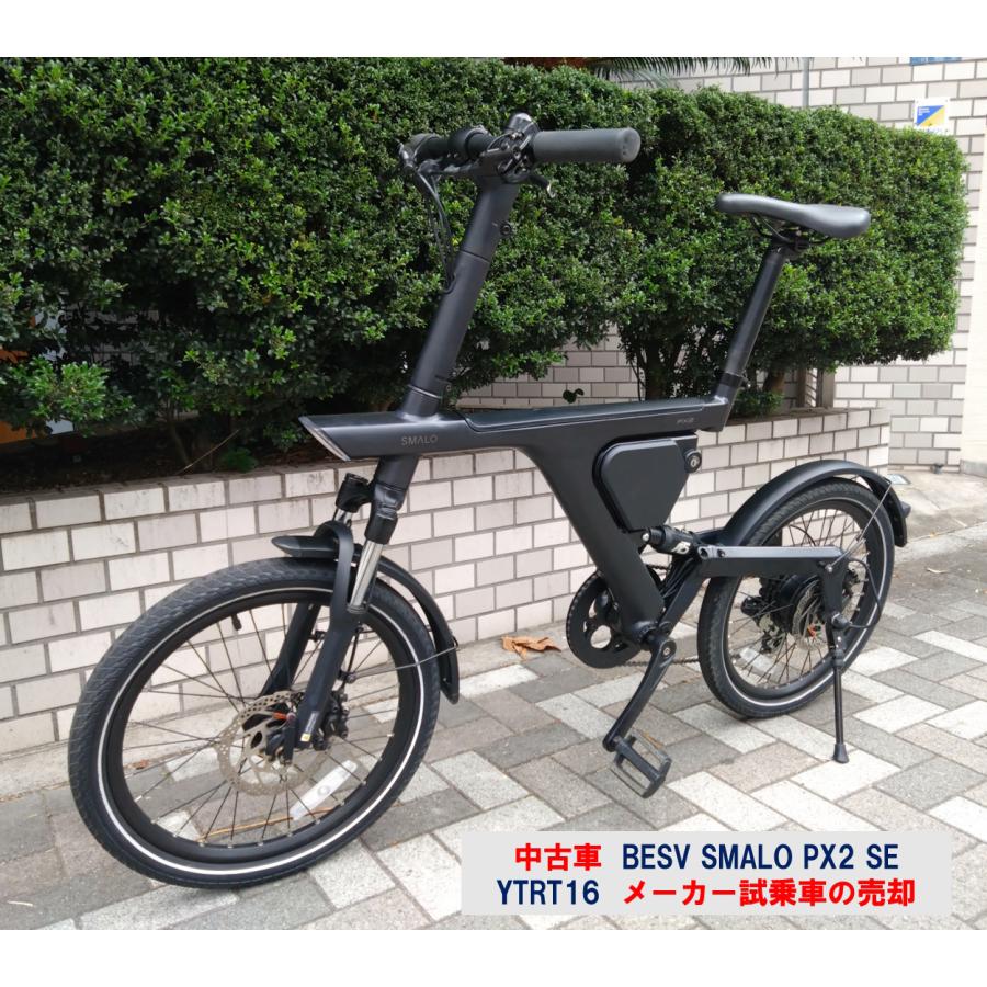 BESV PSシリーズ 中古車 電動自転車 SMALO PX2 SE（スマ―ロ ピー
