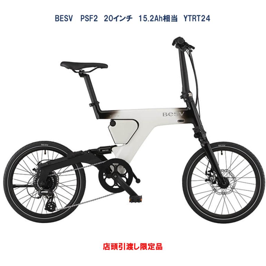 BESV PSシリーズ 電動自転車 PSF2（ベスビー ピーエスエフツー） 20