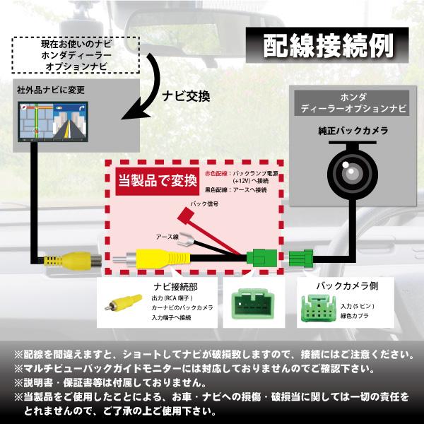 マツダ（Mazda） バックカメラ 変換 ハーネス 純正 ナビ そのまま