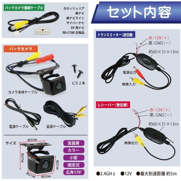 WBK2-2 AVIC-ZH0099WH AVIC-ZH09 カロッツェリア サイバーナビ RD-C100対応 高画質バックカメラ+ワイヤレストランスミッター+接続ケーブルセット｜happy-dahlialife｜02