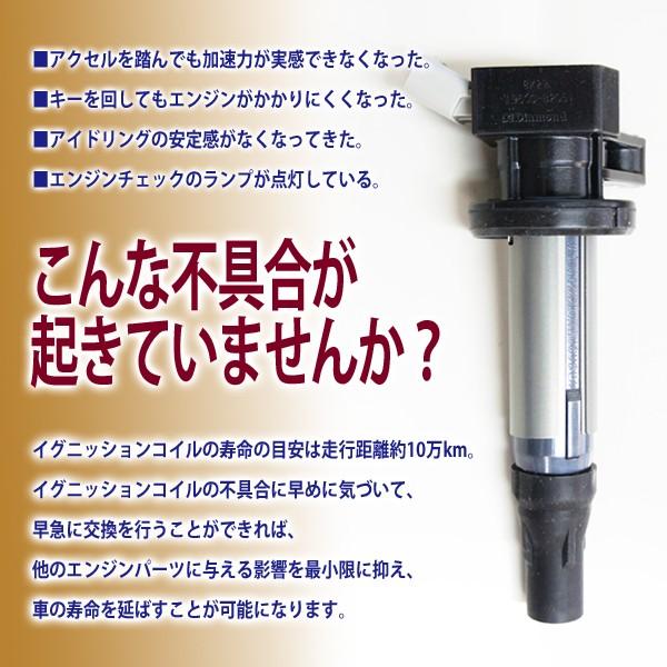 ダイハツ イグニッションコイル 汎用品 ミラ ミライース 純正 ダイハツ イグニッションコイル 汎用品 ミラ ミライース 純正