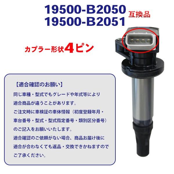 ダイハツ イグニッションコイル 汎用品 ミラ ミライース 純正 ダイハツ イグニッションコイル 汎用品 ミラ ミライース 純正