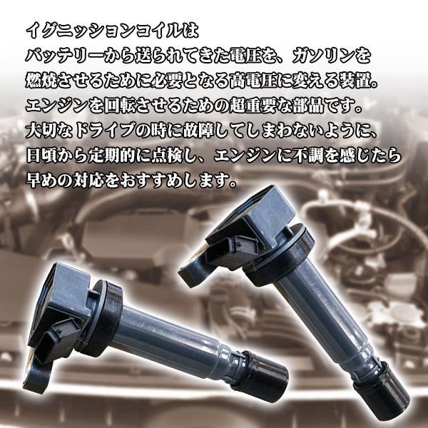 イグニッションコイル ダイハツ ネイキッド L750S L760S テリオス