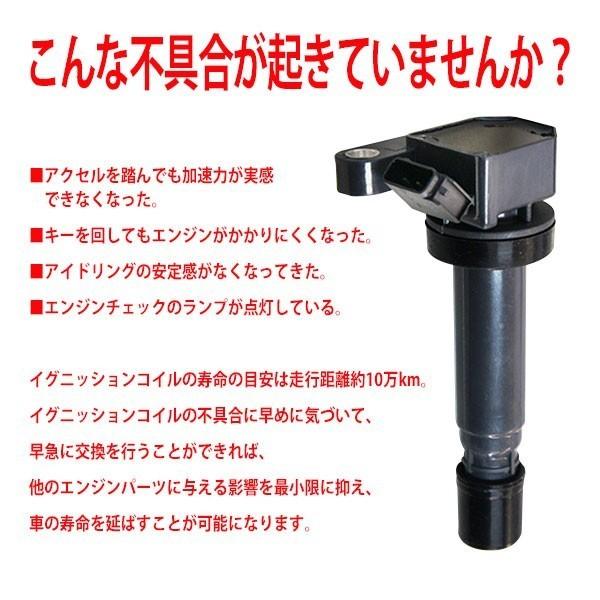 イグニッションコイル ダイハツ ネイキッド L750S L760S テリオス