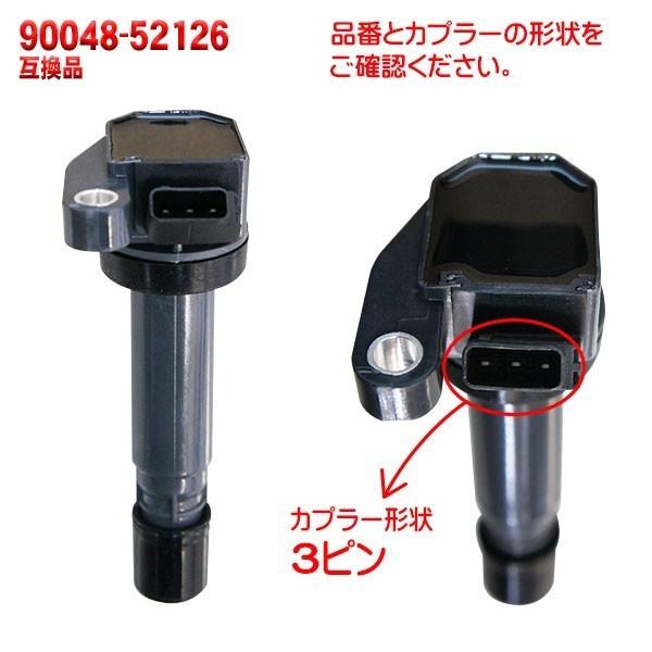 イグニッションコイル ダイハツ ネイキッド L750S L760S テリオス
