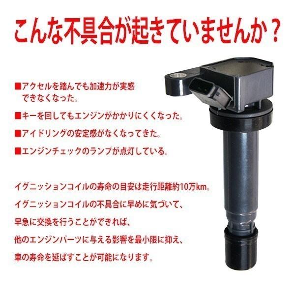 イグニッションコイル 90048-52126 ダイハツ ミラ L710S 用 3本 年式