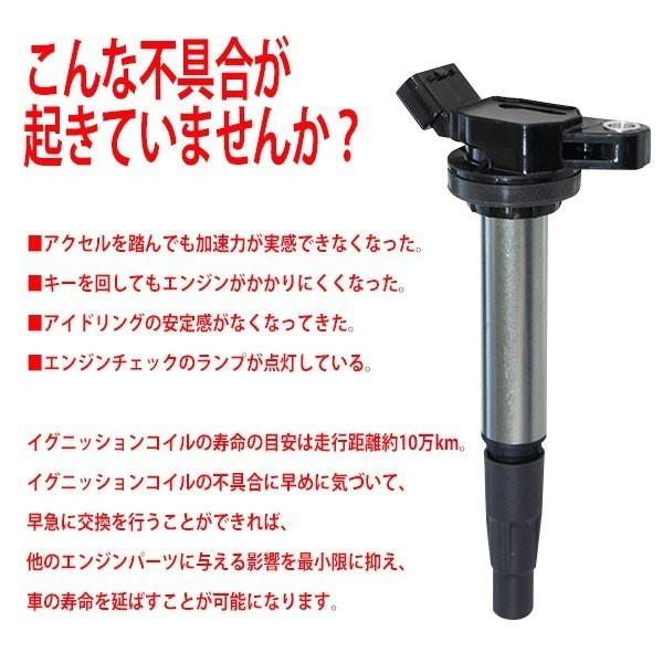 トヨタ純正イグニッションコイル４本　ノア ヴォクシー 90919-02258 日立 イグニッションコイル トヨタ ノア、ヴォクシー ZRR 70系 4