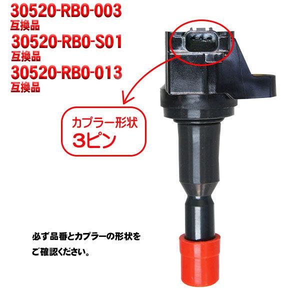 イグニッションコイル フィット GE6 ホンダ 純正品番 30520-RB0 イグニッションコイル フィット GE6 ホンダ 純正品番 30520-RB0