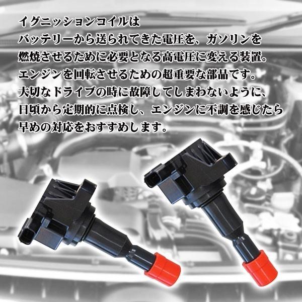 イグニッションコイル フィット GE9 ホンダ 純正品番 30520-RB0-003