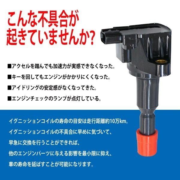 イグニッションコイル フィット GE9 ホンダ 純正品番 30520-RB0-003