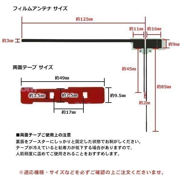 ナビ載せ替 新品 汎用/カロッツェリア  L型フィルム+両面テープ付  AVIC-MRZ007 G11SMO64C｜happy-dahlialife｜03