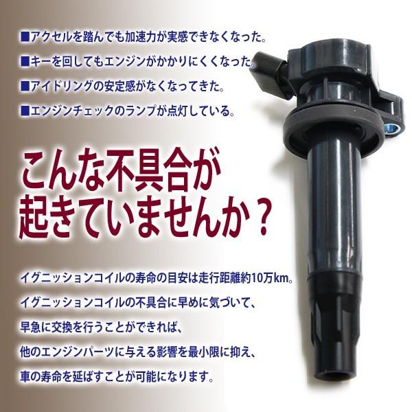 ダイハツ イグニッションコイル DAIHATSU タント タントカスタム 純正