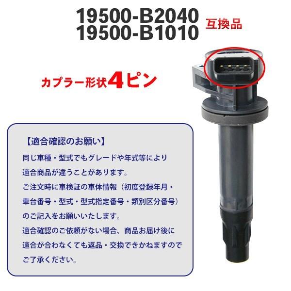 ダイハツ ムーブLA850S純正イグニッションコイル19500-B2060 ムーヴコンテ L575S L585S イグニッションコイル ダイハツ用