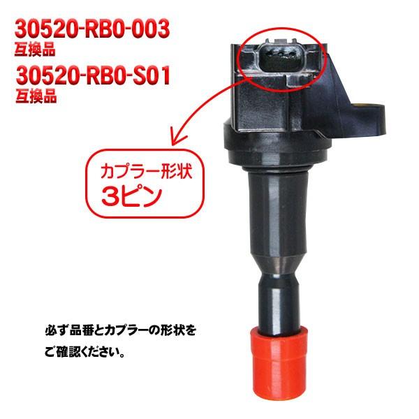 イグニッションコイル HONDA フィット インサイド フリード 互換品