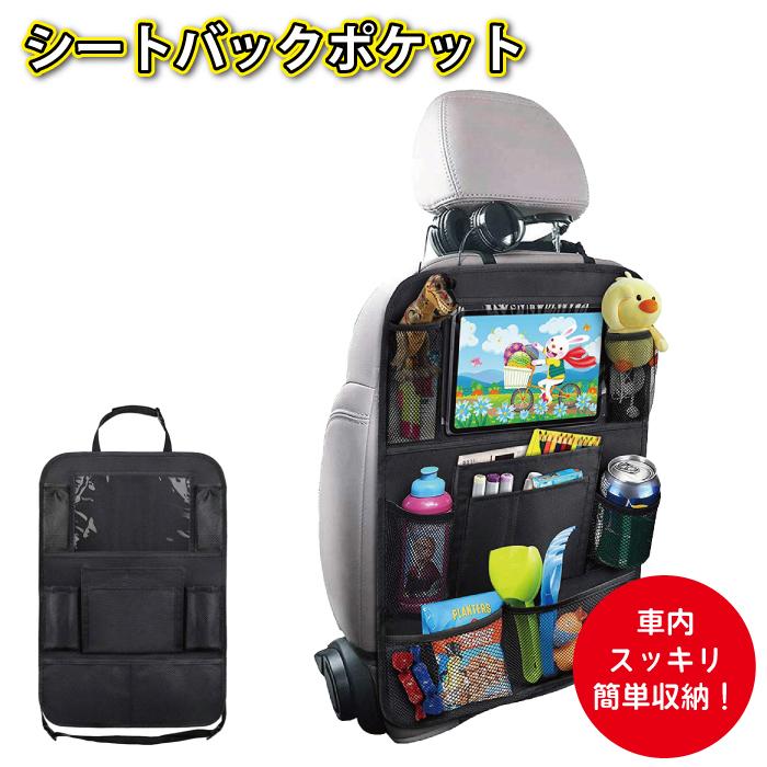 Wj10 シートバックポケット 車 車用 収納 カー用品 便利グッズ シートカバー 軽自動車 普通自動車 J10 C Win Car Shop 通販 Yahoo ショッピング