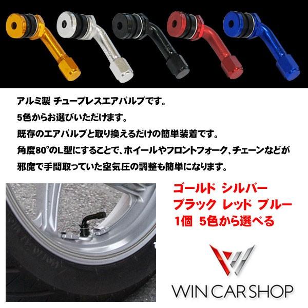 新品 L型エアバルブ 曲型80度 チューブレス専用 4色から選べる 即日発送|happy-dahlialife|03
