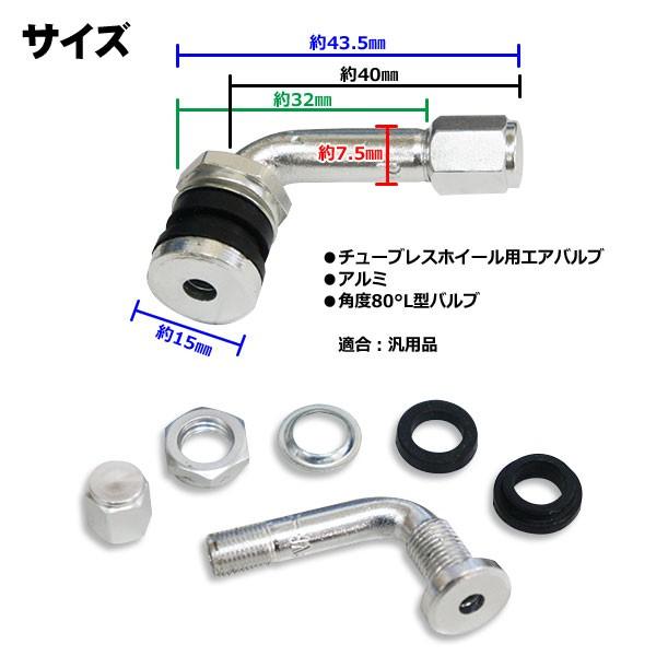 新品 L型エアバルブ 曲型80度 チューブレス専用 4色から選べる 即日発送|happy-dahlialife|04
