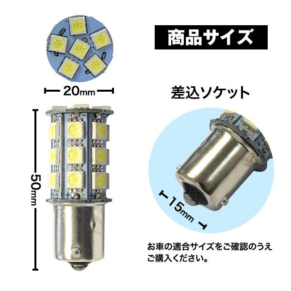 直視厳禁 即日発送 超爆光 24V S25 27連 5050SMD LED シングル球 ホワイト 10個セット 24V専用 トラック マーカー球 BA15S 平行ピン :s25-t27-10a:WIN CAR SHOP - 通販 - Yahoo!ショッピング 直視厳禁 即日発送 超爆光 24V S25 27連 5050SMD LED シングル球 ホワイト 10個セット 24V専用 トラック マーカー球 BA15S 平行ピン :s25-t27-10a:WIN CAR SHOP - 通販 - Yahoo!ショッピング