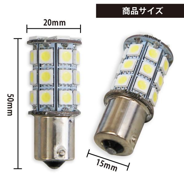 超爆光 24V S25 27連 5050SMD LED シングル球 ホワイト 2個セット