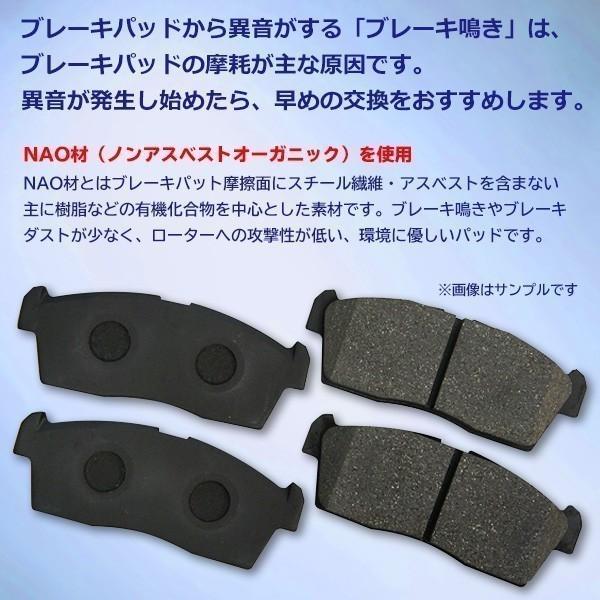 フロント用 ブレーキパッド日産 クリッパー U71T U71TP U72T NAO材