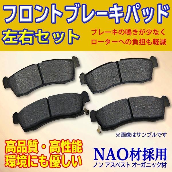 フロント用 ブレーキパッド トヨタ シエンタ NCP81G NCP85G NAO材 左右4枚セット 0446512580 0446512581 0446512590 WBR8｜happy-dahlialife