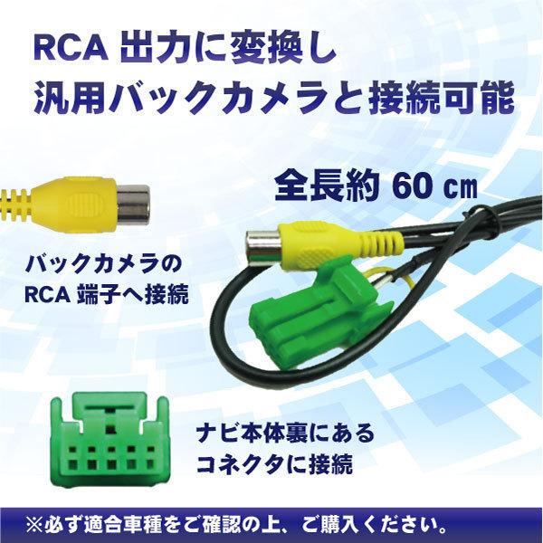 バックカメラ接続ハーネス Nxv7d クラリオン 入力 端子 配線 変換 純正cca 644 500互換 Wb1s Wb1s C Win Car Shop 通販 Yahoo ショッピング