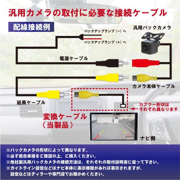 ECLIPSE WB3 RCH001T 互換品 バックカメラ接続アダプター ECLIPSE WB3 RCH001T 互換品 バックカメラ接続アダプター