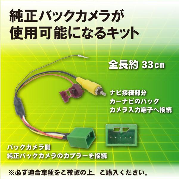 Wb7 クラリオン バックカメラ 変換 アダプター 純正バックカメラ 接続 配線 ケーブル コード Rca004h Wb7 A Win Car Shop 通販 Yahoo ショッピング