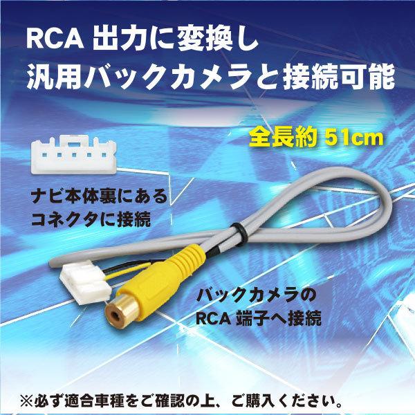 Strada バックカメラ リアカメラ バックカメラ接続アダプター