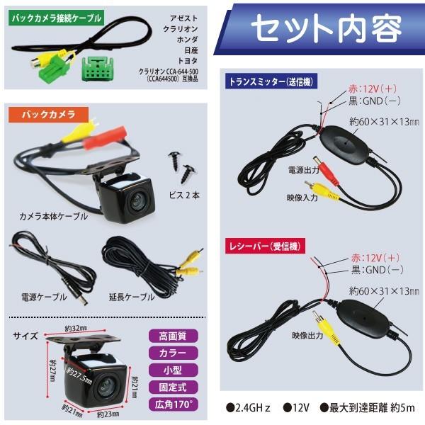 WBK2-1 NX614W NX714 NX714W NX713 アゼスト クラリオン対応 高画質