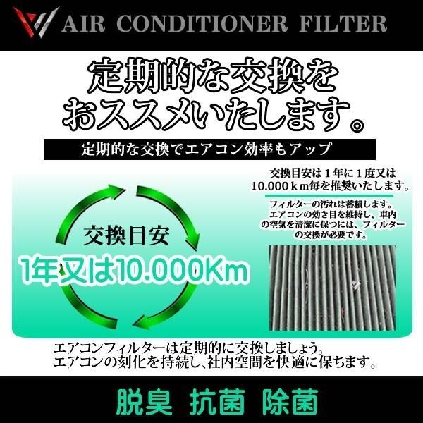 エアコンフィルター トヨタ アルファード ウィッシュ ヴィッツ ヴォクシー TOYOTA 活性炭入り 3層構造 脱臭 花粉除去 ホコリ除去 WEA2S｜happy-dahlialife｜02