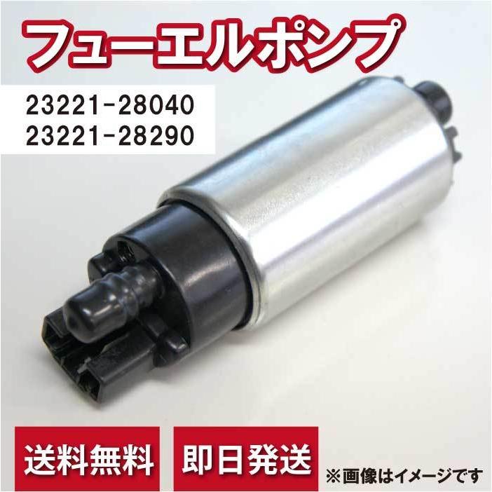 未使用品 フューエルポンプ 燃料ポンプ トヨタ ノア/ヴォクシー AZR60/AZR65/ZRR70/ZRR75 純正品番23221-28040/23221-28290 wfy0｜happy-dahlialife