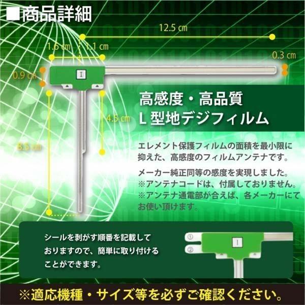メール便送料無料高感度L型 フィルムアンテナ ケンウッド MDV-313 用