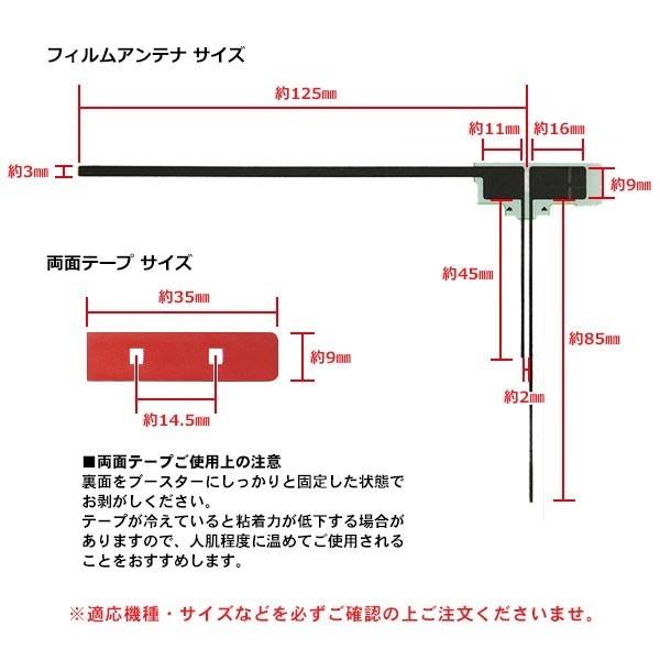 ナビ載せ替え 地デジ補修 新品 汎用/カロッツェリア L型フィルム+両面テープ付 AVIC-MRZ90G WG11MO34C｜happy-dahlialife｜03