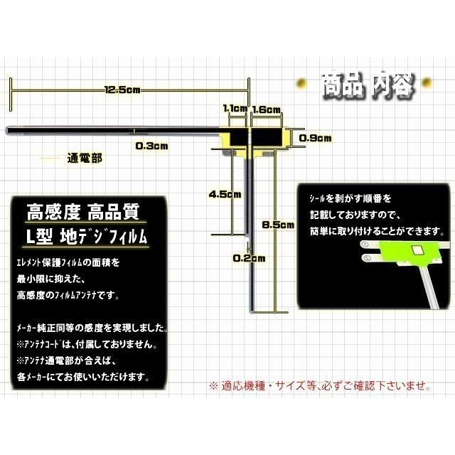業販 フィルムアンテナ 4枚 10セット 地デジ フルセグ 高感度 L型 ナビ