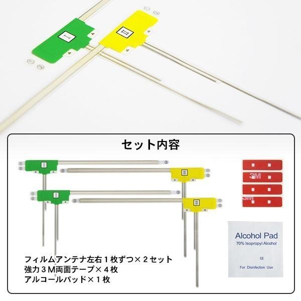 ナビ載せ替え 地デジ補修 新品 汎用/カロッツェリア L型フィルム+両面テープ付 AVIC-MRZ099W WG11SMO34C｜happy-dahlialife｜04