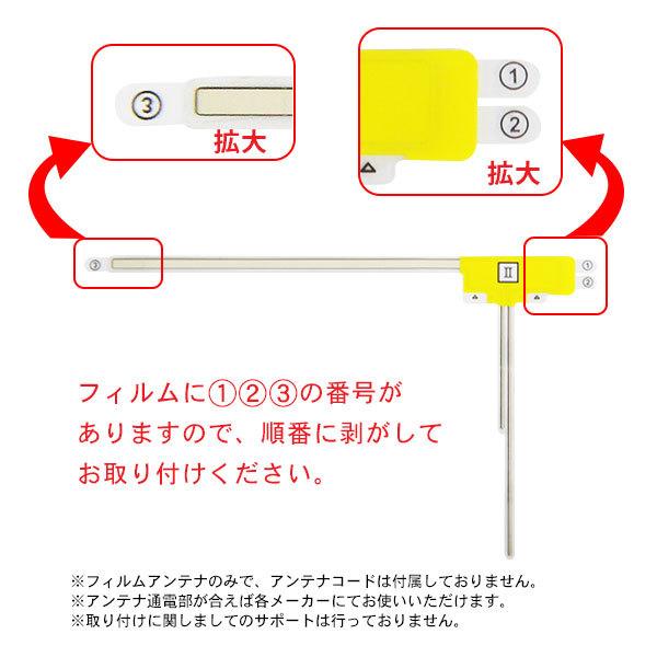 ナビ載せ替え 地デジ補修 カロッツェリア L型フィルム４枚+両面テープ４枚セット ワンセグ/フルセグ　AVIC-RZ06II AVIC-RZ07 WG11SMO34C｜happy-dahlialife｜02