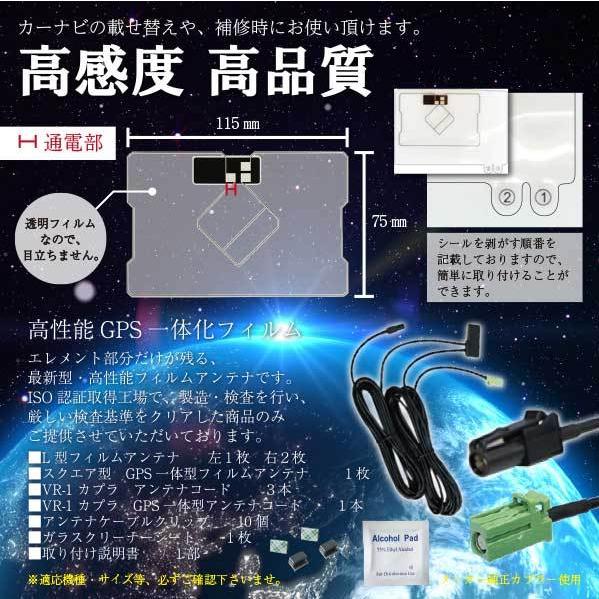カロッツェリア 三菱 ナビ対応 HF201 ワンセグ テレビアンテナ GPS一