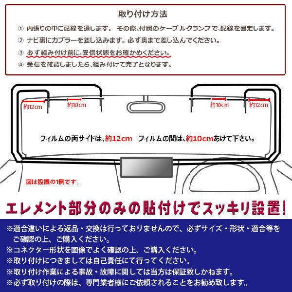 メール便 ケンウッド フィルムアンテナ HF201S コード 4本 MDV-D404BT 