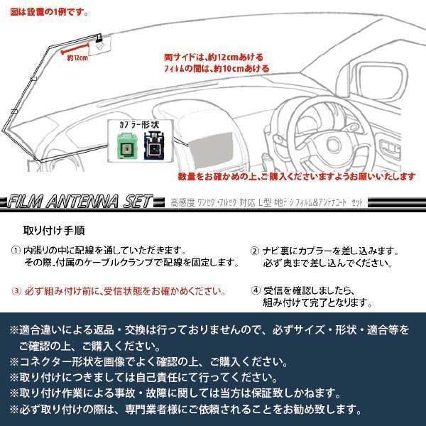 トヨタ ダイハツ ナビ 載せ替え交換 2017 2016年 NSZT-W66T NSZT